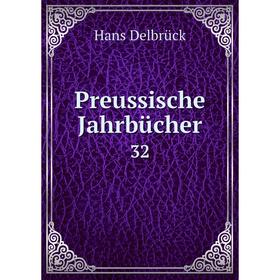 

Книга Preussische Jahrbücher 32. Hans Delbrück