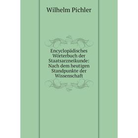 

Книга Encyclopädisches Wörterbuch der Staatsarzneikunde: Nach dem heutigen Standpunkte der Wissenschaft. Wilhelm Pichler