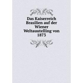 

Книга Das Kaiserreich Brasilien auf der Wiener Weltauutelling von 1873