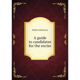 

Книга A guide to candidates for the excise. Robert Johnston