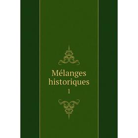 

Книга Mélanges historiques1