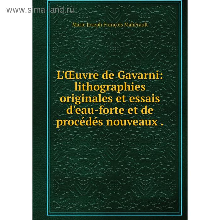 фото Книга l'œuvre de gavarni: lithographies originales et essais d'eau-forte et de procédés nouveaux nobel press