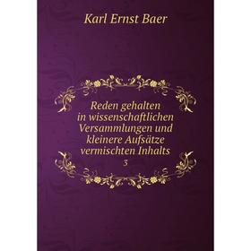 

Книга Reden gehalten in wissenschaftlichen Versammlungen und kleinere Aufsätze vermischten Inhalts3. Karl Ernst Baer