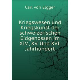 

Книга Kriegswesen und Kriegskunst der schweizerischen Eidgenossen im XIV, XV. Und XVI. Jahrhundert