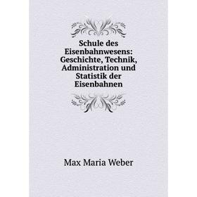 

Книга Schule des Eisenbahnwesens: Geschichte, Technik, Administration und Statistik der Eisenbahnen. Max Maria Weber