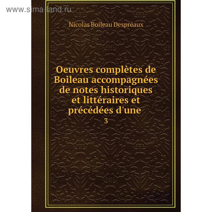 фото Книга oeuvres complètes de boileau accompagnées de notes historiques et littéraire s et précédées d'une3 nobel press