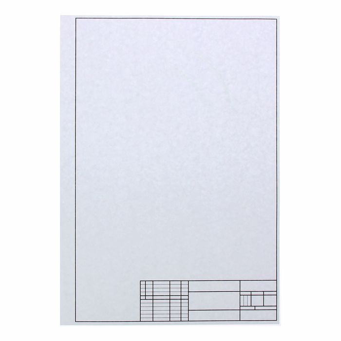 Папка для черчения А3, 7 листов, блок 140 г/м2, с вертикальным штампом