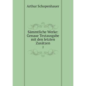 

Книга Sämmtliche Werke: Genaue Textausgabe mit den letzten Zusätzen 2. Артур Шопенгауэр