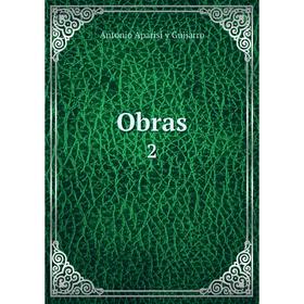 

Книга Obras 2