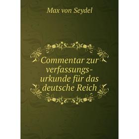 

Книга Commentar zur verfassungs-urkunde für das deutsche Reich. Max von Seydel