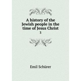 

Книга A history of the Jewish people in the time of Jesus Christ3. Emil Schürer