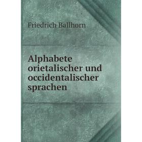 

Книга Alphabete orietalischer und occidentalischer sprachen. Friedrich Ballhorn