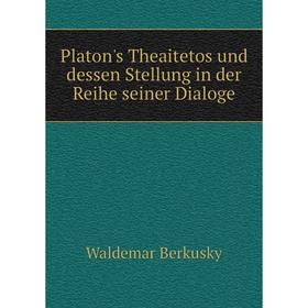 

Книга Platon's Theaitetos und dessen Stellung in der Reihe seiner Dialoge. Waldemar Berkusky