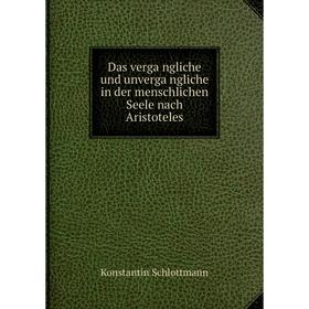 

Книга Das vergängliche und unvergängliche in der menschlichen Seele nach Aristoteles. Konstantin Schlottmann