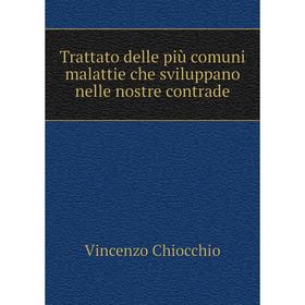 

Книга Trattato delle più comuni malattie che sviluppano nelle nostre contrade. Vincenzo Chiocchio