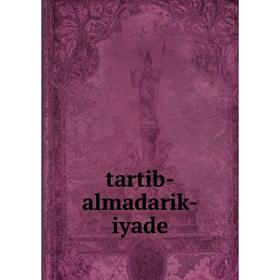 

Книга Tartib-almadarik-iyade