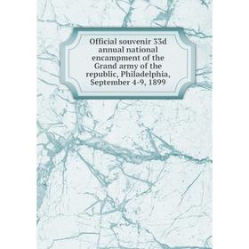 

Книга Official souvenir 33d annual national encampment of the Grand army of the republic, Philadelphia, September 4-9, 1899