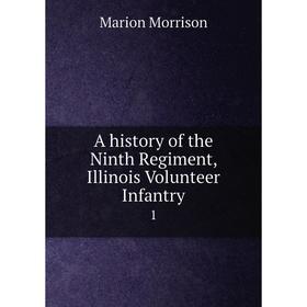 

Книга A history of the Ninth Regiment, Illinois Volunteer Infantry 1. Marion Morrison