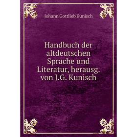 

Книга Handbuch der altdeutschen Sprache und Literatur, herausg. von J. G. Kunisch. Johann Gottlieb Kunisch