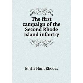 

Книга The first campaign of the Second Rhode Island infantry. Elisha Hunt Rhodes