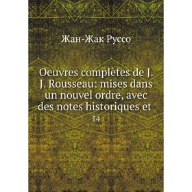 

Книга Oeuvres complètes de J J Rousseau: mises dans un nouvel ordre, avec des notes historiques et 14