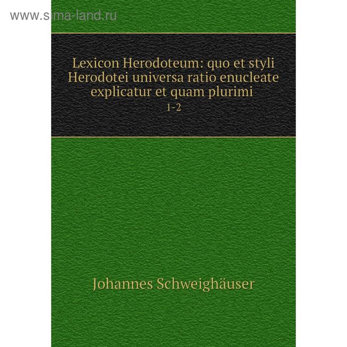 фото Книга lexicon herodoteum: quo et styli herodotei universa ratio enucleate explicatur et quam plurimi1-2 nobel press