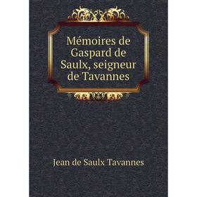 

Книга Mémoires de Gaspard de Saulx, seigneur de Tavannes