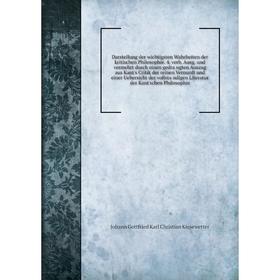 

Книга Darstellung der wichtigsten Wahrheiten der kritischen Philosophie