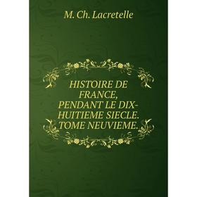 

Книга Histoire de france, pendant le dix-huitieme siecle. Tome Neuvieme. M. Ch. Lacretelle