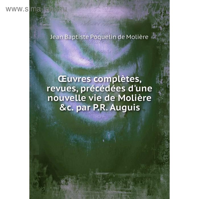 фото Книга œuvres complètes, revues, précédées d'une nouvelle vie de molière &c par pr auguis nobel press