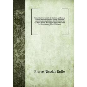 

Книга Recherches sur le culte de Bacchus, symbole de la force reproductive de la nature, considéré sous ses rapports généraux dans les mystères