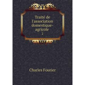 

Книга Traité de l'association domestique-agricole. 2. Fourier Charles