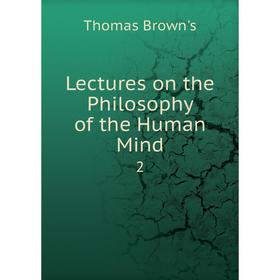 

Книга Lectures on the Philosophy of the Human Mind 2