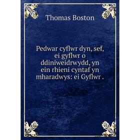 

Книга Pedwar cyflwr dyn, sef, ei gyflwr o ddiniweidrwydd, yn ein rhieni cyntaf yn mharadwys: ei Gyflwr. Thomas Boston