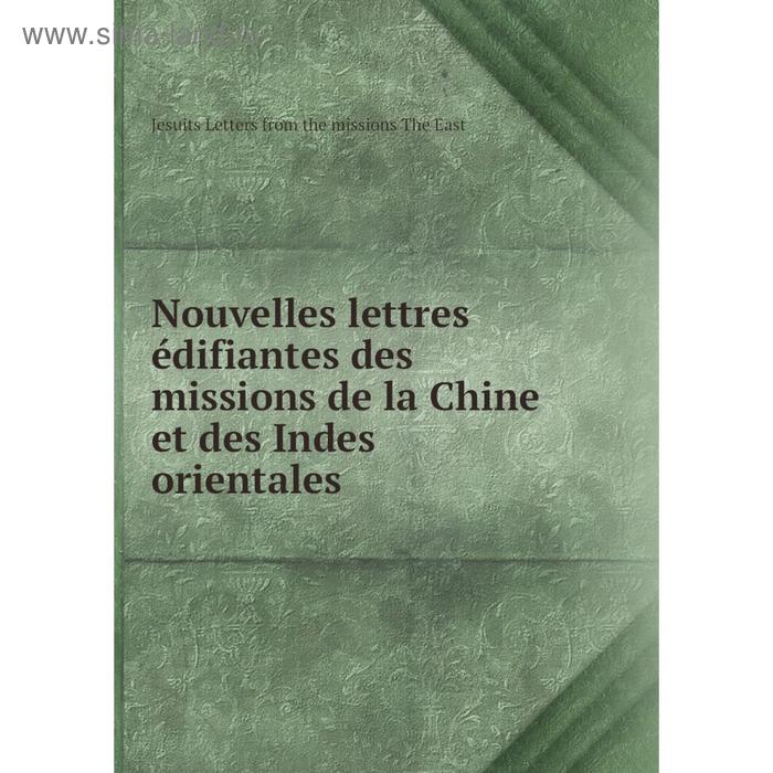 фото Книга nouvelles lettres édifiantes des missions de la chine et des indes orientales nobel press