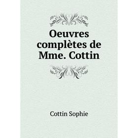 

Книга Oeuvres complètes de Mme Cottin