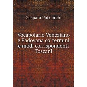 

Книга Vocabolario Veneziano e Padovana co' termini e modi corrispondenti Toscani. Gaspara Patriarchi