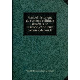 

Книга Manuel historique du système politique des états de l'Europe, et de leurs colonies, depuis la
