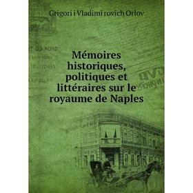 

Книга Mémoires historiques, politiques et littéraires sur le royaume de Naples