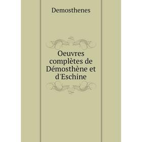 

Книга Oeuvres complètes de Démosthène et d'Eschine