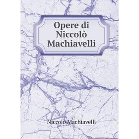 

Книга Opere di Niccolò Machiavelli
