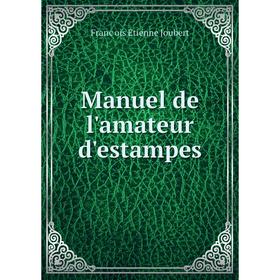 

Книга Manuel de l'amateur d'estampes