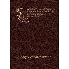 

Книга Handbuch der theologischen Literatur, hauptsächlich der protestantischen Deutschlands. Georg Benedict Winer