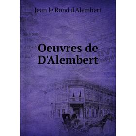 

Книга Oeuvres de D'Alembert