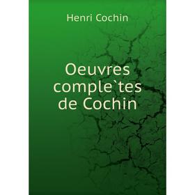 

Книга Oeuvres complètes de Cochin