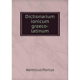 

Книга Dictionarium ionicum graeco-latinum. Aemilius Portus
