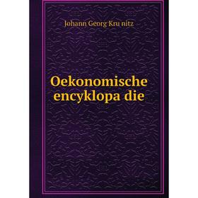 

Книга Oekonomische encyklopädie