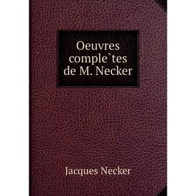 

Книга Oeuvres complètes de M Necker