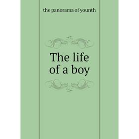 

Книга The life of a boy. the panorama of younth