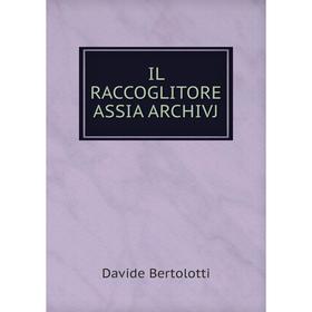 

Книга Il raccoglitore assia archivj. Davide Bertolotti